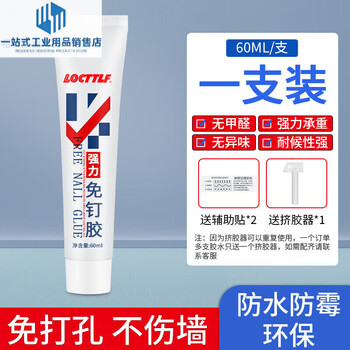 Loctite leqin strong nail-free glue super sticky wall ceramic tile woodworking special no-punch hook bathroom storage rack metal 80% customers' choice 60ml one pack + free