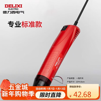 Delixi electric hot air gun household mini portable handheld small drying gun mobile phone repair heat shrink film dh-gd 350w