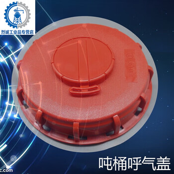 Suitable for 1000 liter ton barrel thickened exhalation cover 15cm inhalation cover g2q1 exhalation cover 16.2