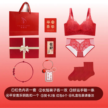 Yaonishi bra brand counter genuine small breast red year of the horse zodiac year women's underwear set bra valentine's day gift 339 red set 80b/36b gift box packaging