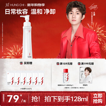 Hungchi wang yuan's same style pump head xiaomanyao pro olive ferment extract cleansing oil gentle makeup remover 110ml new year gift