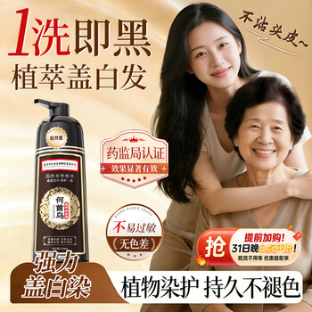 Tongrentang hair dye cream for men and women, pure natural plant hair dye, non-irritating, non-stick scalp whitening hair dye black