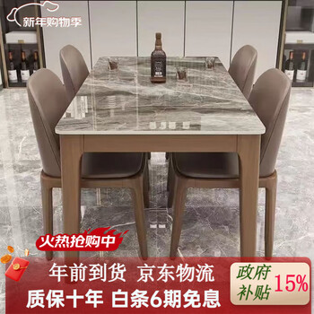 Jiulin italian-style slate dining table and chair combination modern and simple household all solid wood small apartment light luxury rectangular western dining table walnut color upgraded full support solid wood base version 1.2 meters + 4 octagonal chairs