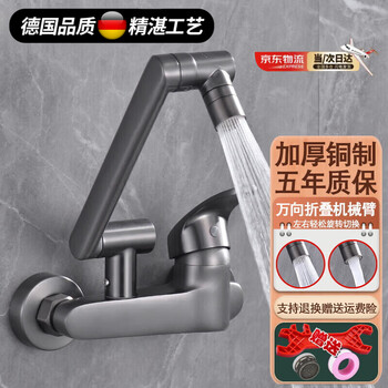 Jomoo new wall wall-mounted kitchen mixing valve bathroom balcony laundry pool double hole in-wall faucet hot and cold gun gray