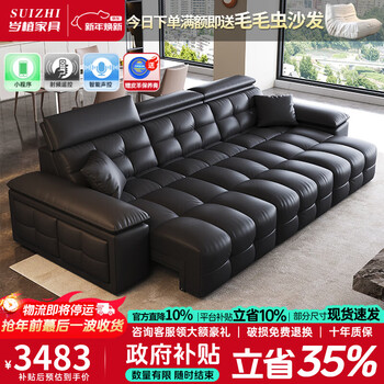Suizhi functional sofa government subsidy sofa living room 2025 new minimalist lawrence leather sofa electric sofa 2.9 meters four-seater three-motor electric telescopic luxury version contact surface s++ grade thickened first layer cowhide