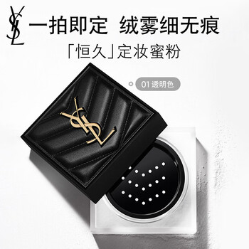 Ysl saint laurent long-lasting makeup powder transparent color oil control makeup cosmetics birthday gift for girlfriend new year gift
