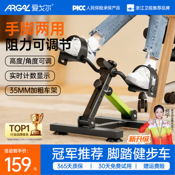 Aigore rehabilitation training bicycle home office stepper fitness equipment with adjustable resistance folding hand and foot exercise upgraded model hot-selling step exercise bike (green amber green)