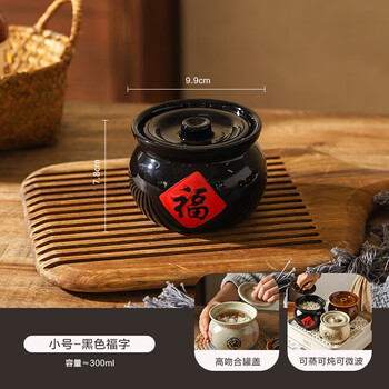 Tuojin retro chinese crock pot stewing cup household soup pot steaming cup with lid for simmering soup cup ceramic stewing pot for stewing small size - black fu small size - black fu character 300ml