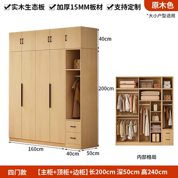 Yusenyi solid wood board household small apartment split rental cabinet thickened door wardrobe bedroom ecological 2025 new wardrobe solid wood color (4 doors) 160x50x200 main cabinet-top cabinet-side cabinet (e0 imported solid wood) installation + 2 doors or more