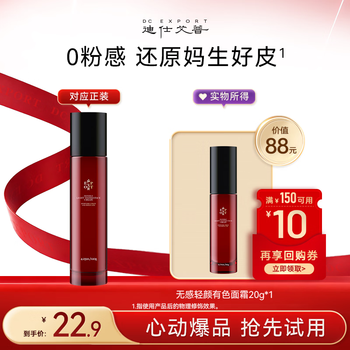 Dc export exclusive for members, non-sensory, light-toned and tinted face cream, lazy makeup cream, pre-makeup moisturizing and beauty touch-up, non-stick powder, non-sensory, light-toned and tinted face cream 20g*1 bottle, sample size
