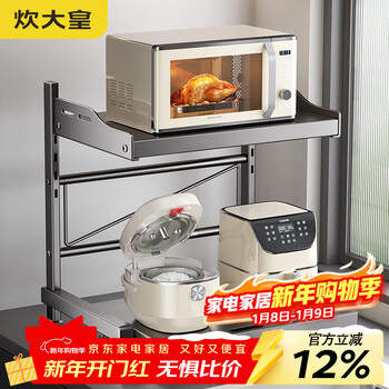 Chuidahuang kitchen countertop microwave oven stand storage rack rice cooker oven air fryer multi-functional countertop storage rack roller pull-out double layer 51cm adjustable layer height