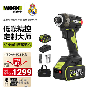 Vickers 20v hydraulic screwdriver wu298d brushless impact screwdriver hand electric drill electric screwdriver electric batch wu298d 4.0ah dual electric 60n.m screwdriver