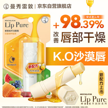 Mentholatum honey repair lip balm original flavor 4g moisturizing lip balm for women to remove dead skin, dilute lip lines and prevent dryness