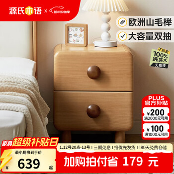 Genji muyu children's furniture solid wood children's bedside table simple modern bedroom bedside storage rack home bedside multifunctional storage cabinet (beech wood color) 0.4 meter children's bedside table