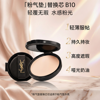 Yves saint laurent (ysl) powder cushion b10 replacement core concealer long-lasting sunscreen cosmetics birthday gift for women