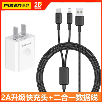 Pisen is suitable for apple and huawei two-in-one charging cable fast charging data cable iphone17/16/15/14/13/12/11 mobile phone type-c/lightning universal usb cable charging set 2a upgraded fast charging head + 1 meter black two-in-one data cable