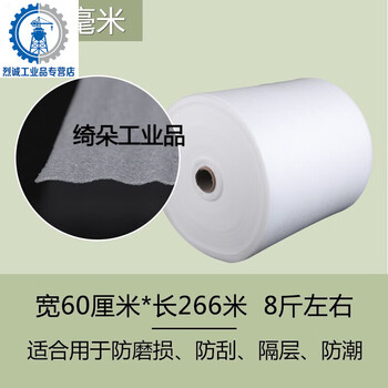 Epe pearl cotton packaging film foam board foam pad moving packaging film floor furniture protection express delivery shockproof easy thick 1mm wide 60cm long about 266 meters