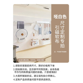 Fantasy magnetic storage rack magnetic soft cloth patch kitchen hole wall enamel board storage box hook rack refrigerator accessories matt white soft cloth customized contact customer service
