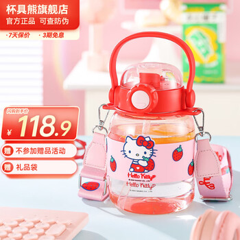 Beddybear children's water cup large capacity tons of bucket tritan material one cup dual-purpose belly cup portable sports water bottle small bucket - strawberry hello kitty 1100ml
