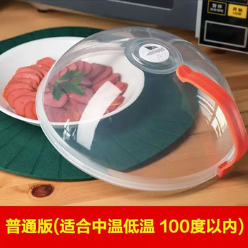 Yusenyi galanzmei microwave oven special cover splash-proof lid fresh-keeping lid high-temperature heating container household hot ordinary model suitable for low and medium temperatures within 100 degrees