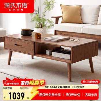 Genji wood language all solid wood coffee table simple modern oak furniture nordic tea table home small apartment living room tea table double coffee table (1350*600*430mm) walnut color assembly