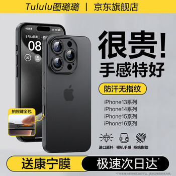 Tu lulu comes with a lens film, suitable for apple 16/15promax mobile phone case, iphone17promax, all-inclusive anti-fall 13pm ultra-thin 14 matte new cooling protective case, titanium black, ultra-thin - heat dissipation - anti-fingerprint, apple 15promax comes with a lens film