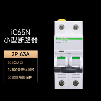 Schneider air switch a9 series ic65n small circuit breaker micro circuit breaker double in and double out main circuit breaker 2p 63a circuit breaker