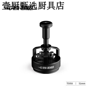 Yu series cyclone powder needle, coffee cloth powder needle, rotating powder distributor, stirs and breaks up agglomerated powder needle. bomber yu series-whirlwind powder needle-51mm