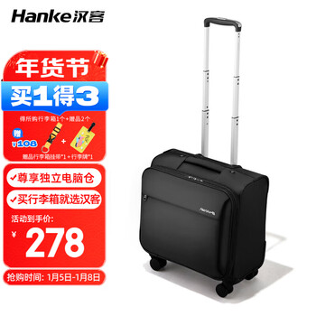 Hanker universal wheel trolley case for men and women business suitcase small suitcase boarding case password box 16 inches black