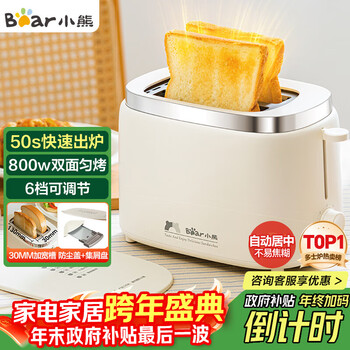 Bear bread machine toaster toaster home fully automatic breakfast machine sandwich 2-slice light food machine 50s quick bake dsl-n02c5