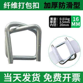 Baopinfang wire packing buckle metal return buckle 16/19/25/32mm wide flexible fiber belt heavy buckle 16mm (10 pieces)