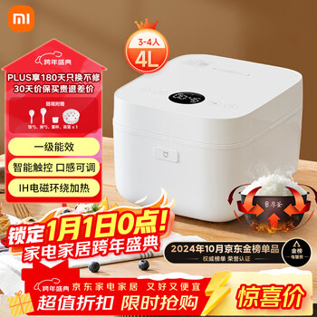 Mijia xiaomi rice cooker for 3-4 people at home, smart micro-pressure ih multi-function rice cooker, rice cooker, porridge cooker, thick pot liner, non-stick pot, first-class energy efficiency, with steamer 4 liters