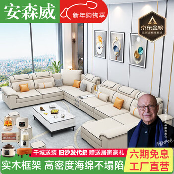 Ansenwei 2026 new sofa living room technology cloth sofa modern simple large and small apartment latex fabric sofa combination four-piece set + glossy slate coffee table cotton and linen (thailand latex) color remarks