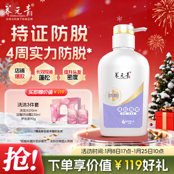 Yangyuanqing shampoo yunnan baiyao women's anti-hair loss fluffy strong shampoo cream shampoo 500ml