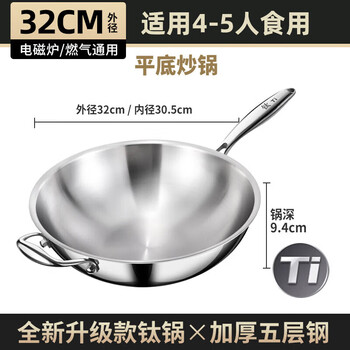Tuojin pure titanium wok uncoated household non-stick wok wok lightweight pan gas stove electric flat bottom (pure titanium 0 flat bottom (pure titanium 0 coating) healthy choice 32cm