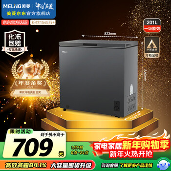 Meiling 201 liter single temperature household refrigerator freezer frost reduction 84.1% direct cooling fixed frequency first-level energy efficiency mechanical temperature control freezer color steel panel bc/bd-201dtcx