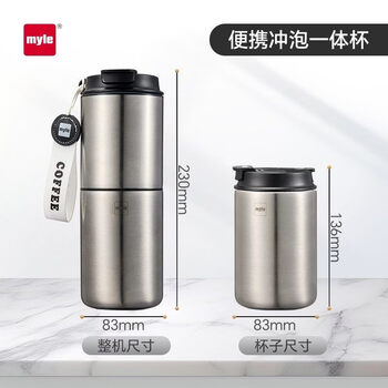 Myle portable coffee machine outdoor small portable coffee cup grinding integrated home car coffee grinder grinding hand brewing integrated wireless cordless portable coffee machine