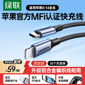 Greenlink official mfi certification suitable for apple 14/13 charging cable type-c data cable pd30/20w fast charging lightning lightning interface iphone mobile phone 1 meter
