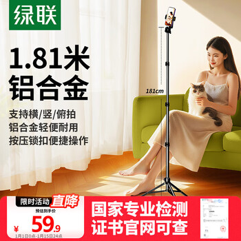 Greenlink mobile phone stand floor-standing live broadcast stand selfie stick tripod multi-functional portable video recording outdoor vertical overhead shot telescopic stand aluminum alloy suitable for apple 17 xiaomi