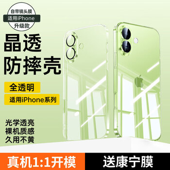 Lu jason is suitable for apple 17promax mobile phone case iphone17pro protective cover new transparent silicone 17air lens all-inclusive pm ultra-thin anti-fall high-end 2025 men and women outer transparent cover grass green feel upgrade丨anti-oxygen and dust-proof丨anti-explosion and anti-fall iphone 17