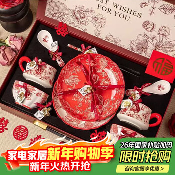 Persson wedding gift for the bride and groom, engagement gift for best friend, 10-piece set of bowls, plates, chopsticks and tableware