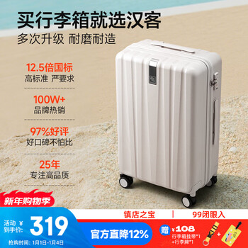 Hanker suitcase women's trolley case men's boarding case zhendianzhi double-layer zipper password box suitcase 20 inches white