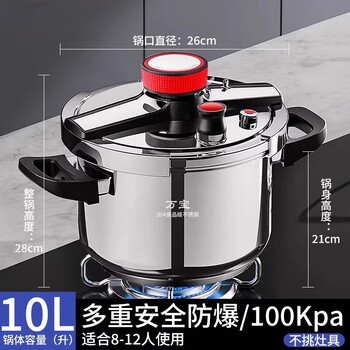 Tuojin german imported quality pressure cooker household gas induction cooker universal 304 stainless steel explosion-proof pressure cooker mini mechanical _10l_ 8-10 people 1cm