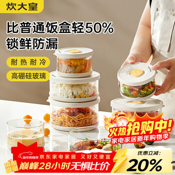 Cuidahuang glass lunch box, crisper, microwave, heat-resistant, lightweight, office worker, student lunch box, lunch box 750ml