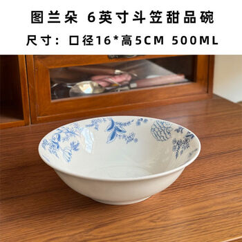 Sanqihu beifu underglaze color turandot bone china soup plate bucket hat plate vegetable plate dessert plate rice plate dessert bowl ceramic microwaveable turandot 1 piece 6-inch bucket hat dessert bowl