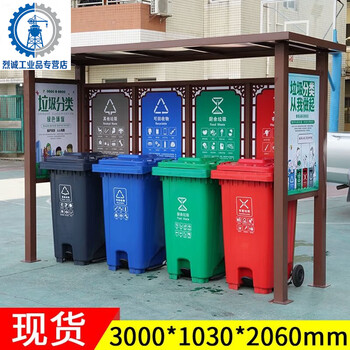 Customized outdoor garbage classification pavilion, garbage bin room, collection point, classification point, foot pedal, intelligent new rural treatment station, style 1 deposit