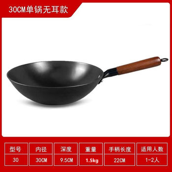Tuojin imported quality thickened pointed bottom cast iron pot from japan, old-fashioned round bottom cast iron wok, uncoated and not easy to stick to the pot for household use, poly-oil pointed round bottom without ears, national standard cast iron _ three-year warranty - open _ 30cm