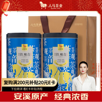 Bama tea industry oolong tea anxi tieguanyin strong flavor type 1st grade 500g canned tea intangible inheritance technology