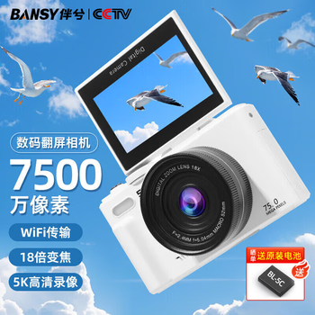 Bansy 8k mirrorless camera, entry-level digital camera, student ccd camera, special hd camera for photography and travel, high school student wifi transferable mobile phone selfie beauty card machine, white standard version - 7500w pixels | 5k video | beauty filter 32g card