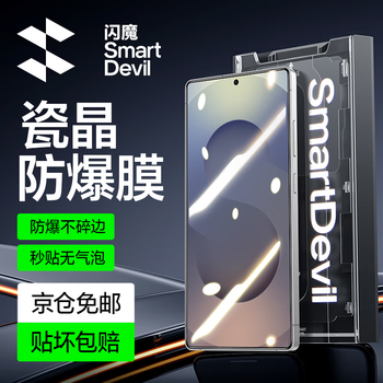 Flash magic is suitable for samsung s25ultra tempered film, galaxy s25ultra mobile phone film, high-definition full-screen dust removal second-stick glass explosion-proof film, top with porcelain crystal film